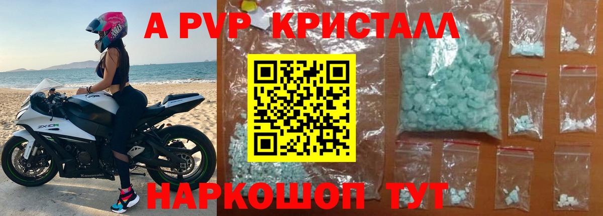 Alpha-PVP крисы CK Серпухов