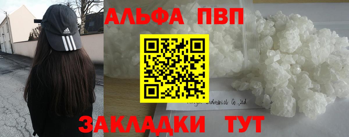 APVP кристаллы  Alpha PVP мука  купить закладку  Серпухов  Alpha PVP Соль  Вход с VPN 