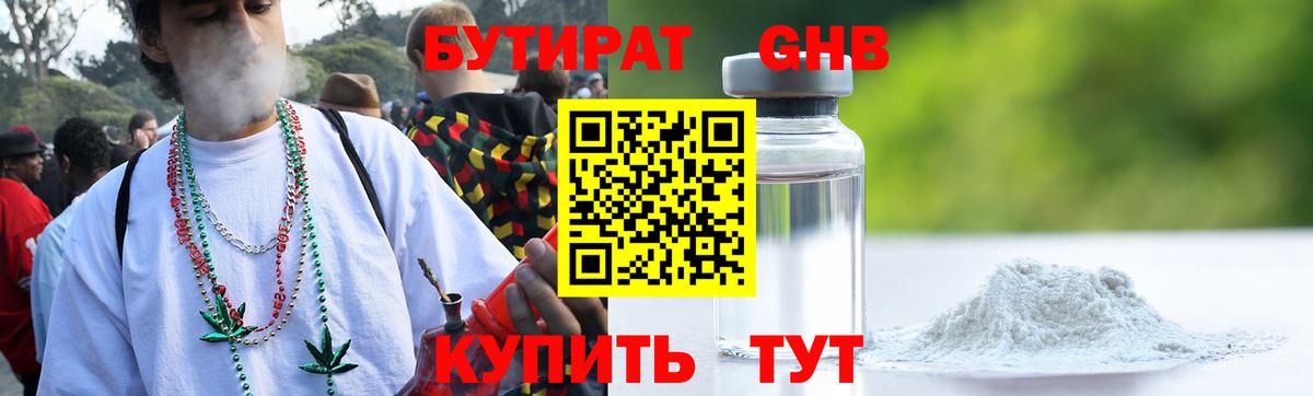 Бутират  Бутират вода  Вход с VPN  Серпухов 