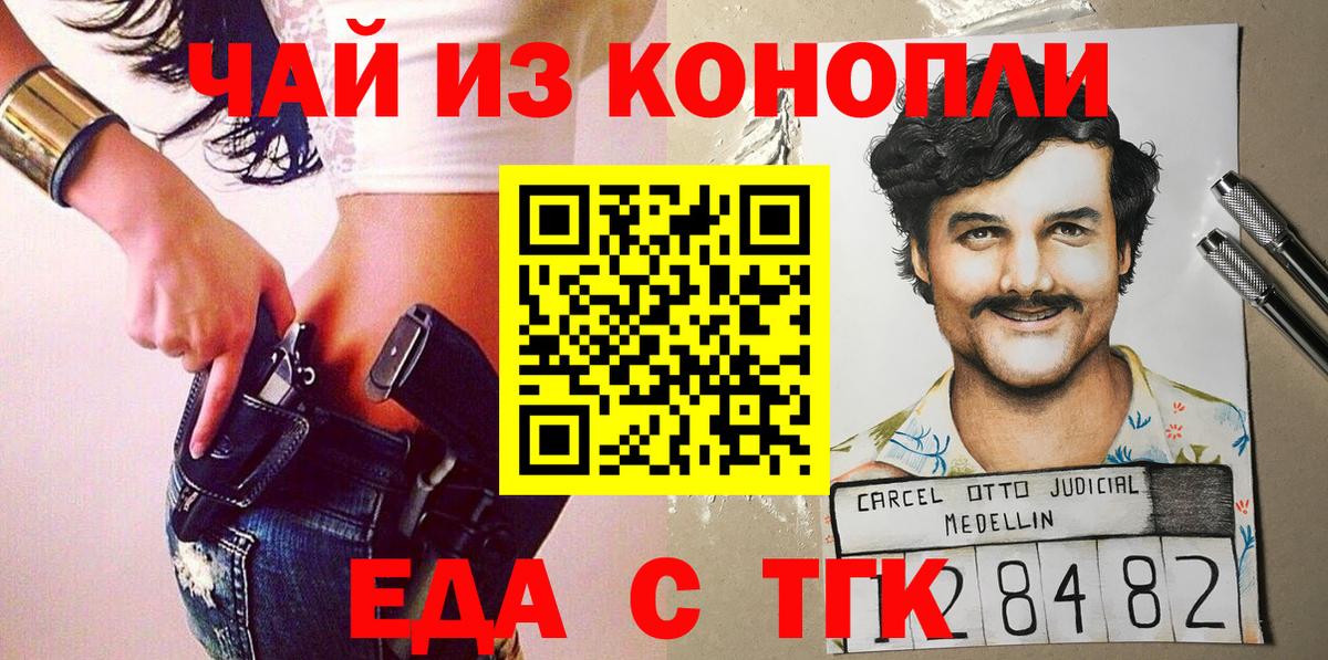 Серпухов  Еда ТГК марихуана  Вход с VPN 