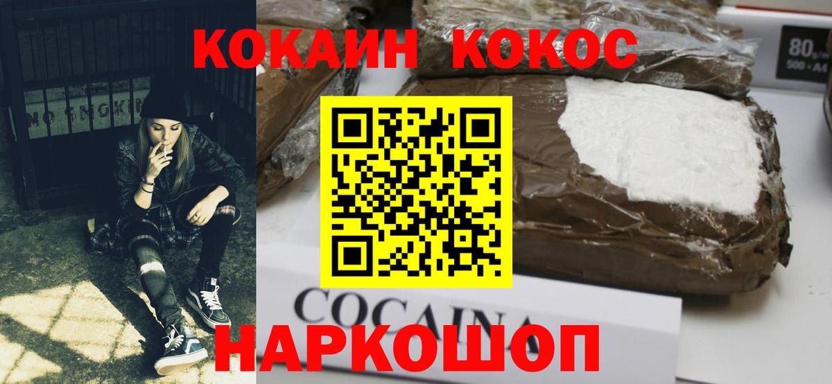 Серпухов  КОКАИН Боливия  Вход с VPN  Cocaine  Cocaine 98% 