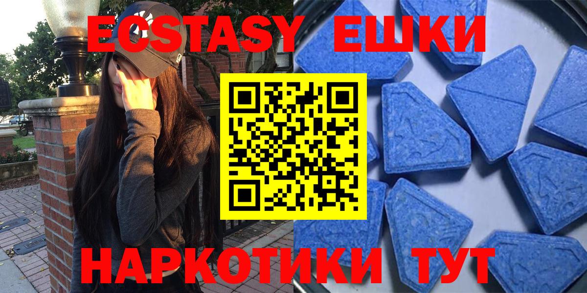 Ecstasy Cube  Вход с VPN  Серпухов 