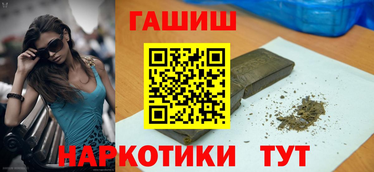 ГАШИШ Изолятор Серпухов