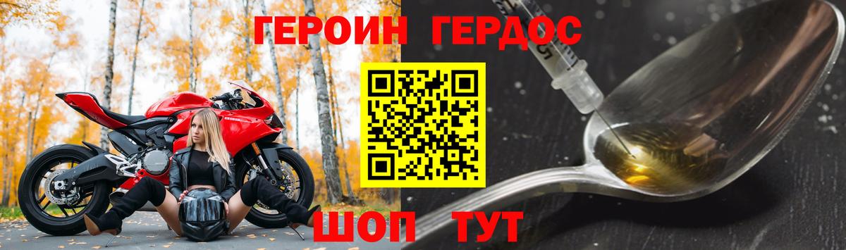 ГЕРОИН Афган  ГЕРОИН  Серпухов  Вход с VPN 