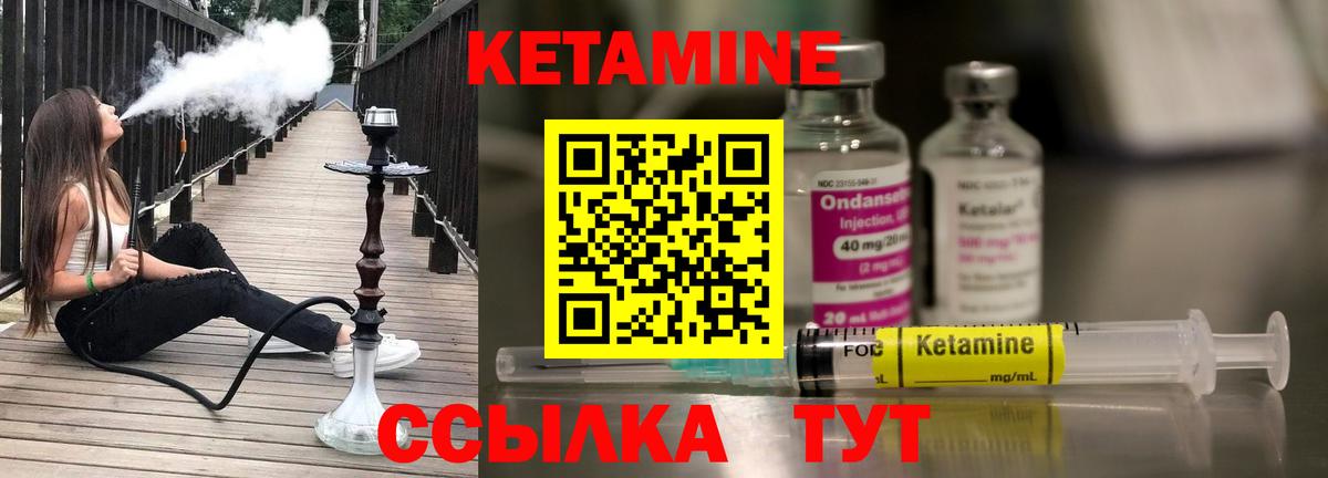 Кетамин ketamine Серпухов