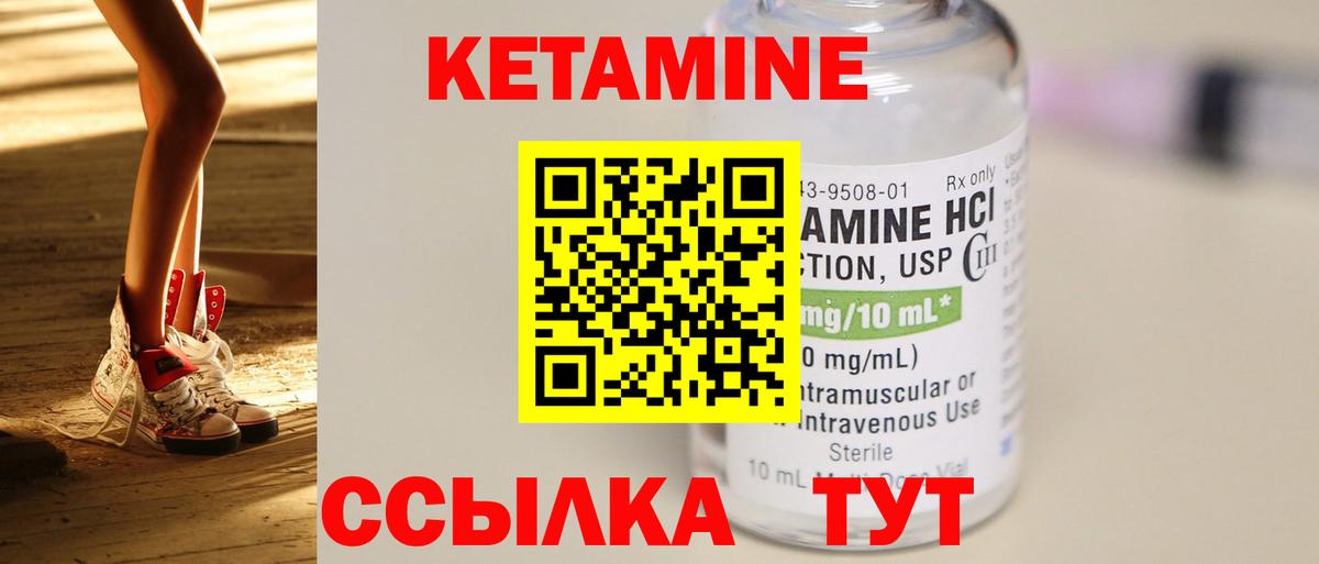 Кетамин ketamine  Кетамин ketamine  Серпухов  Вход с VPN 