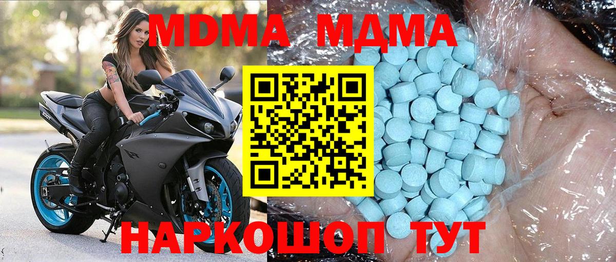 МДМА кристаллы  Вход с VPN  MDMA кристаллы  МДМА  Серпухов 