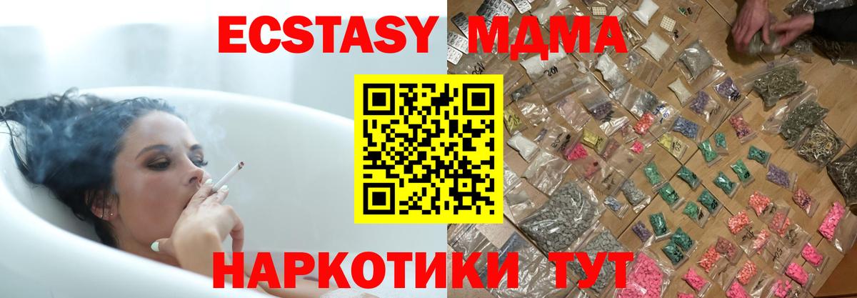 МДМА Molly Серпухов