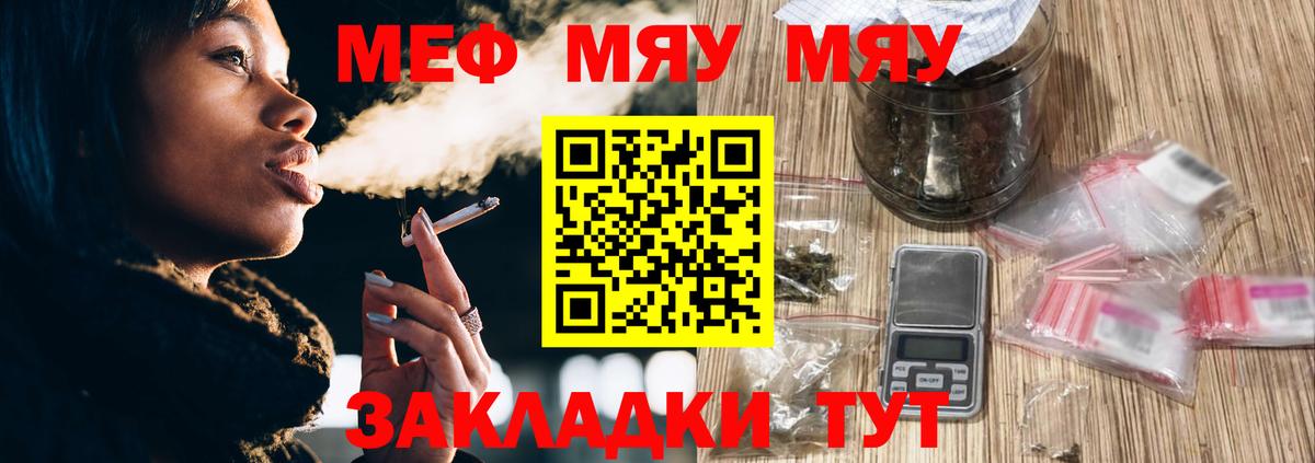МЕФ 4 MMC  Вход с VPN  Мефедрон  Серпухов  МЯУ-МЯУ мука  Мефедрон 