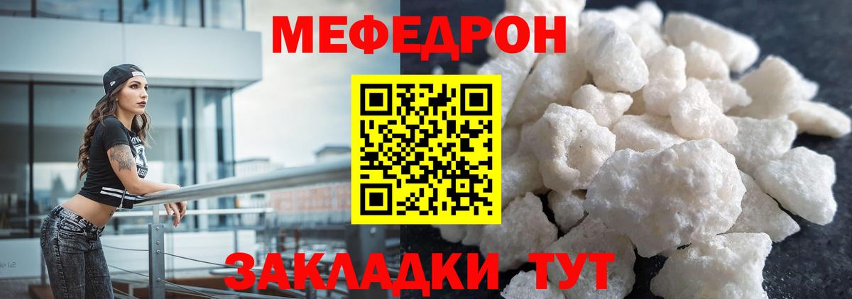 Мефедрон кристаллы Серпухов