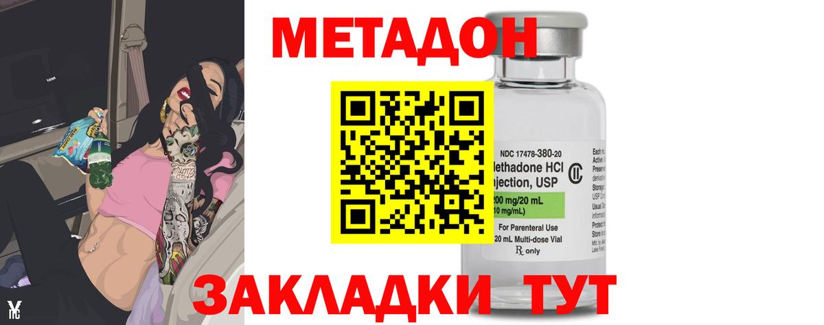 Серпухов  Метадон VHQ  Вход с VPN  Метадон мёд 