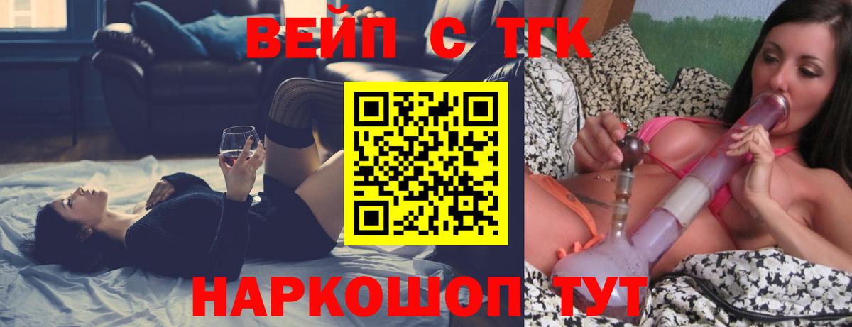 ТГК жижа  Вход с VPN  купить наркотик  ТГК гашишное масло  Серпухов 