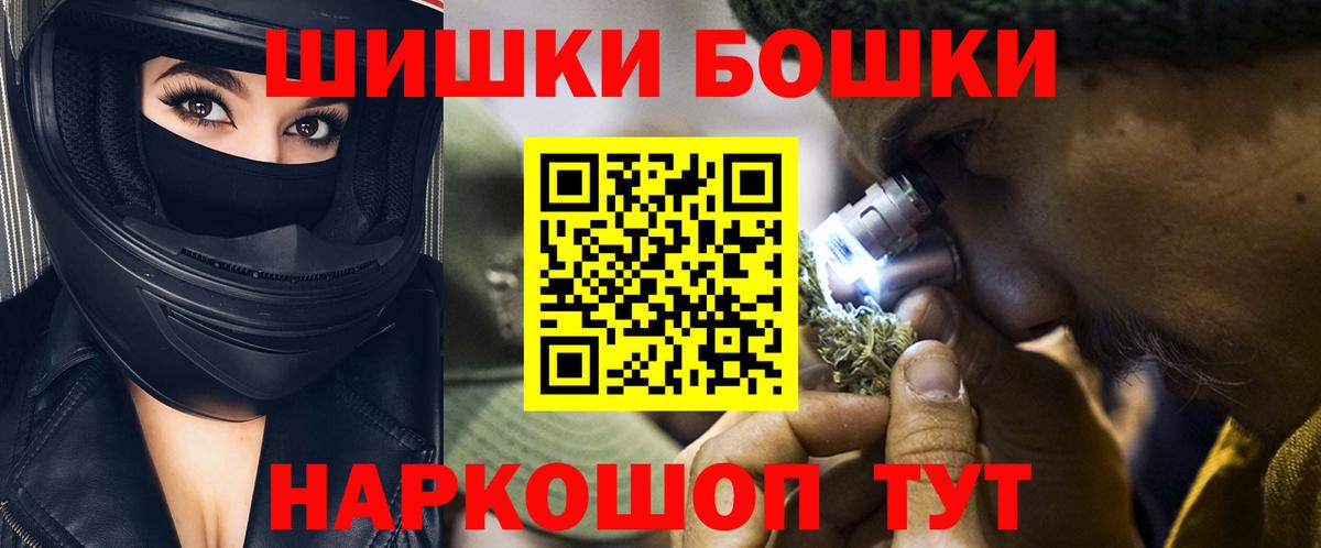 Бошки Шишки тримм  Вход с VPN  Бошки Шишки OG Kush  Серпухов  Бошки марихуана гибрид 